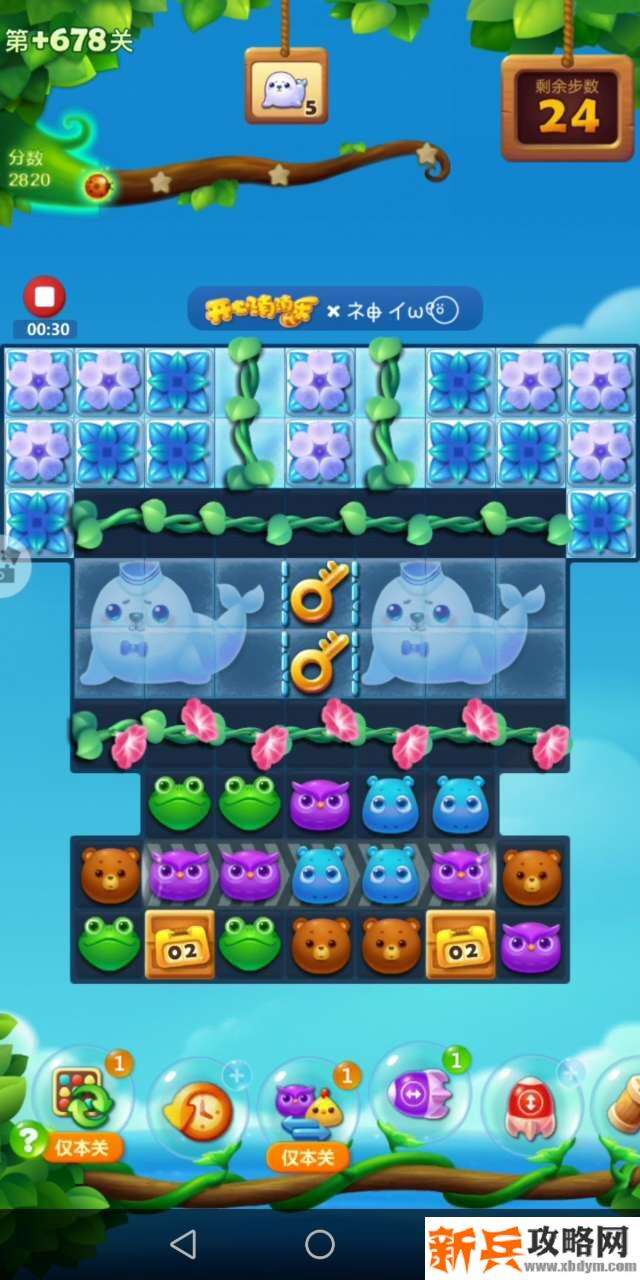 开心消消乐+678关怎么过？ 开心消消乐+678关攻略