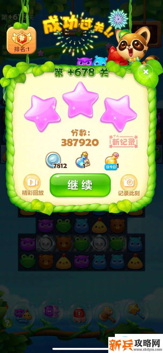 开心消消乐+678关怎么过？ 开心消消乐+678关攻略