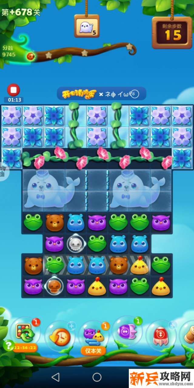 开心消消乐+678关怎么过？ 开心消消乐+678关攻略