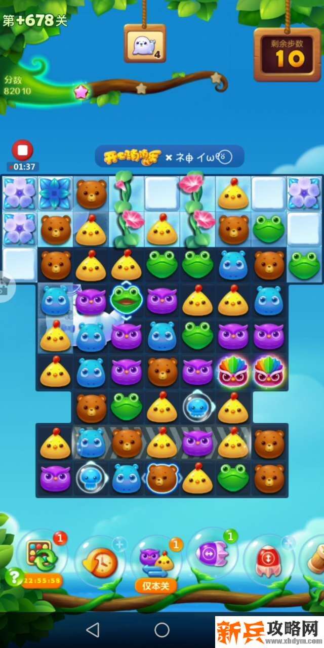 开心消消乐+678关怎么过？ 开心消消乐+678关攻略