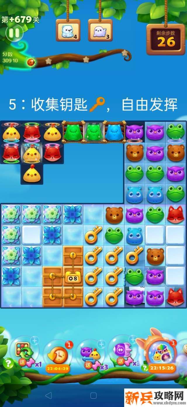 开心消消乐+679关怎么过? 开心消消乐+679关攻略