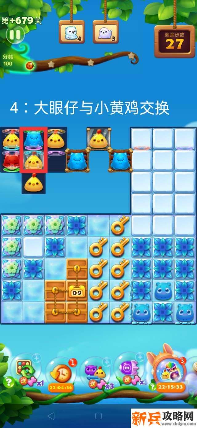 开心消消乐+679关怎么过? 开心消消乐+679关攻略