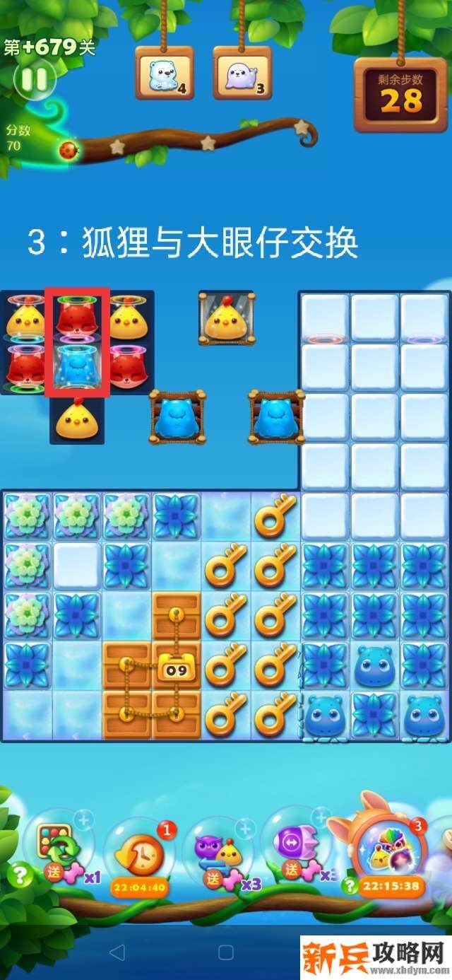 开心消消乐+679关怎么过? 开心消消乐+679关攻略