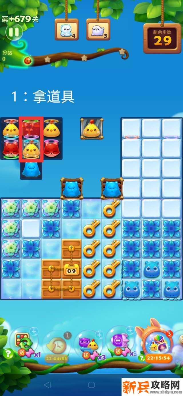 开心消消乐+679关怎么过? 开心消消乐+679关攻略