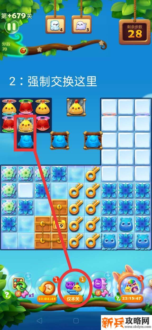 开心消消乐+679关怎么过? 开心消消乐+679关攻略
