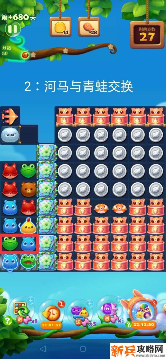 开心消消乐+680关怎么过? 开心消消乐+680关攻略