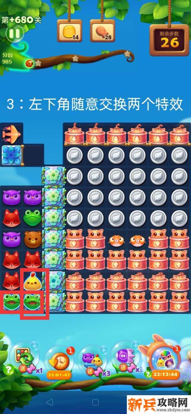 开心消消乐+680关怎么过? 开心消消乐+680关攻略