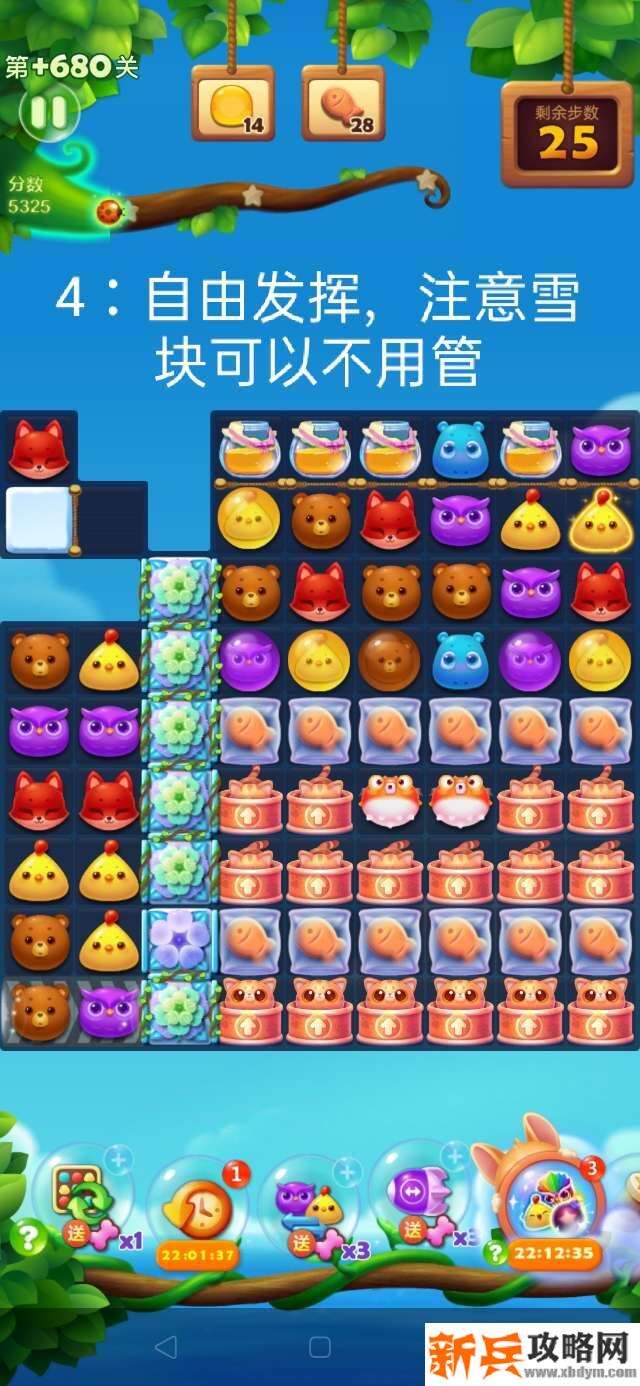 开心消消乐+680关怎么过? 开心消消乐+680关攻略