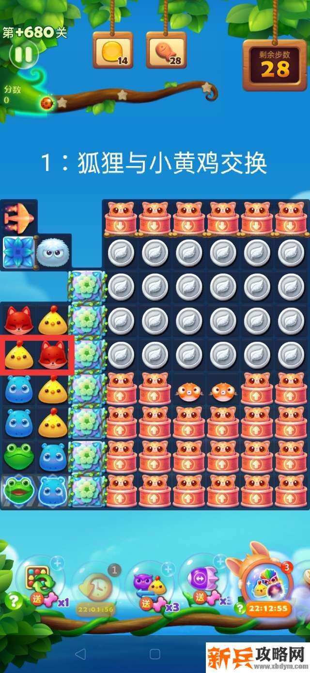 开心消消乐+680关怎么过? 开心消消乐+680关攻略