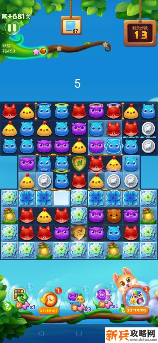 开心消消乐+681关怎么过？ 开心消消乐+681关攻略