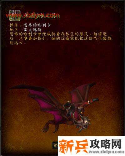 魔兽世界9.0怖巢惊惧之翼怎么获得 魔兽世界9.0怖巢惊惧之翼坐骑获得方法