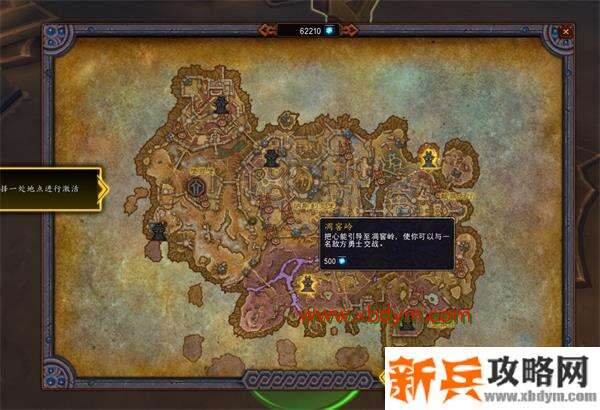 魔兽世界9.0怖巢惊惧之翼怎么获得 魔兽世界9.0怖巢惊惧之翼坐骑获得方法