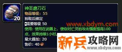 魔兽世界怀旧服死灵符文能兑换什么 魔兽世界怀旧服死灵符文兑换物品一览