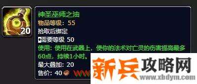 魔兽世界怀旧服死灵符文能兑换什么 魔兽世界怀旧服死灵符文兑换物品一览