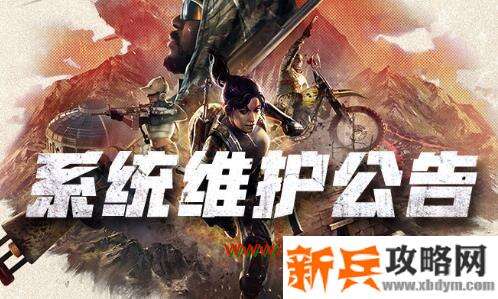 绝地求生12月2日更新了什么 绝地求生2020年12月2日更新内容