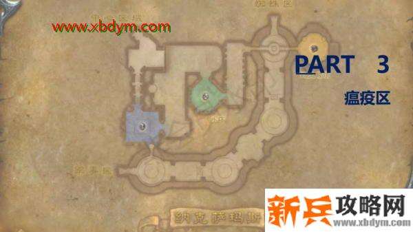 魔兽世界怀旧服NAXX瘟疫区怎么打 魔兽世界怀旧服纳克萨玛斯团本瘟疫区打法攻略