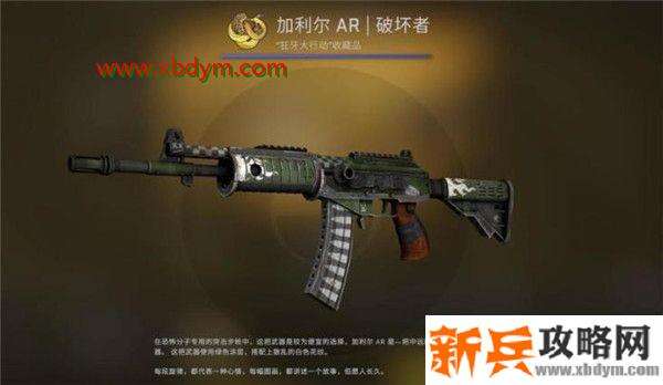 CSGO狂牙大行动箱子奖励有哪些 CSGO狂牙大行动全部武器箱子奖励内容