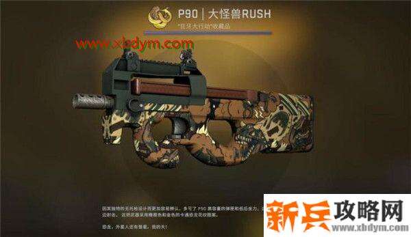 CSGO狂牙大行动箱子奖励有哪些 CSGO狂牙大行动全部武器箱子奖励内容