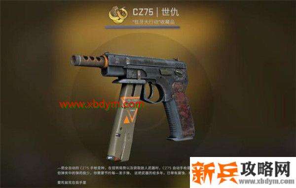 CSGO狂牙大行动箱子奖励有哪些 CSGO狂牙大行动全部武器箱子奖励内容