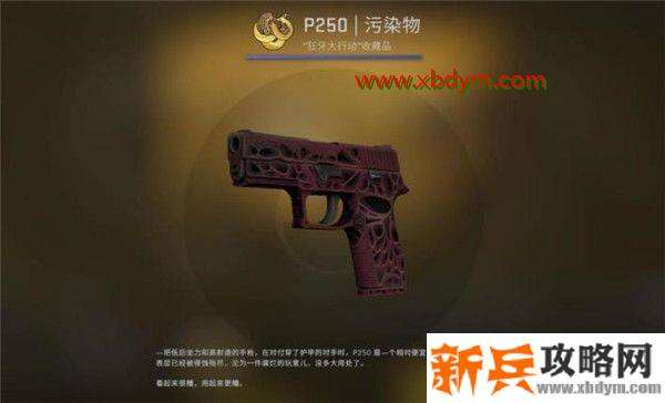 CSGO狂牙大行动箱子奖励有哪些 CSGO狂牙大行动全部武器箱子奖励内容