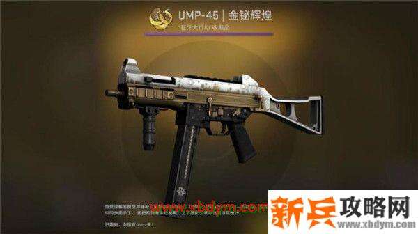 CSGO狂牙大行动箱子奖励有哪些 CSGO狂牙大行动全部武器箱子奖励内容