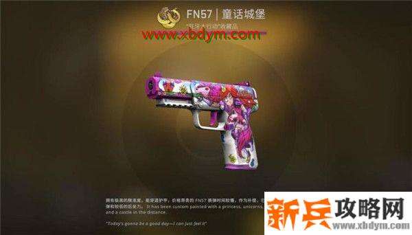 CSGO狂牙大行动箱子奖励有哪些 CSGO狂牙大行动全部武器箱子奖励内容