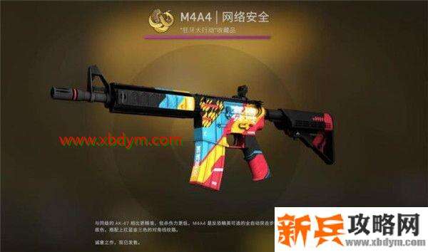 CSGO狂牙大行动箱子奖励有哪些 CSGO狂牙大行动全部武器箱子奖励内容
