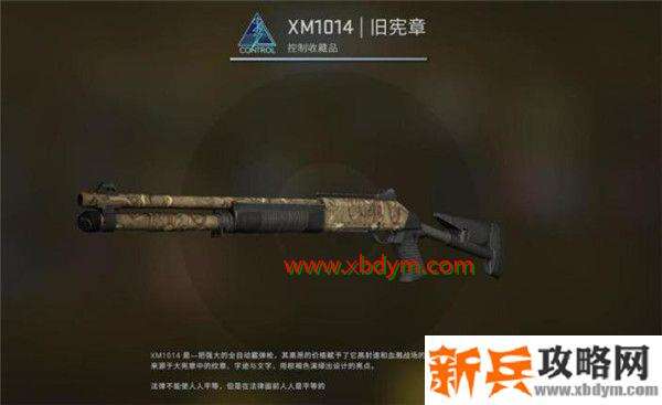 CSGO狂牙大行动箱子奖励有哪些 CSGO狂牙大行动全部武器箱子奖励内容