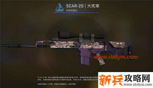 CSGO狂牙大行动箱子奖励有哪些 CSGO狂牙大行动全部武器箱子奖励内容