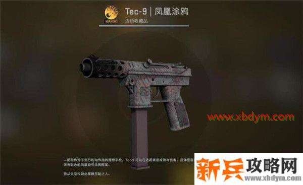 CSGO狂牙大行动箱子奖励有哪些 CSGO狂牙大行动全部武器箱子奖励内容