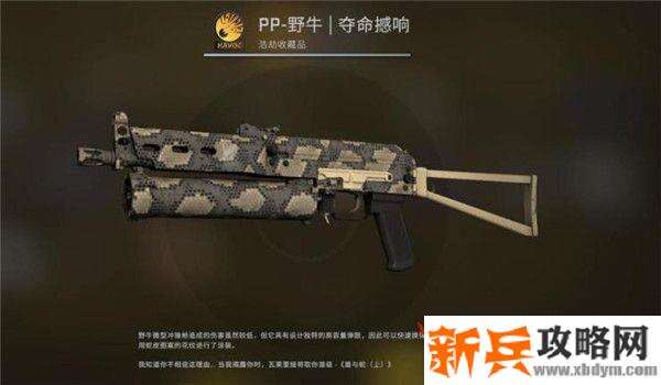 CSGO狂牙大行动箱子奖励有哪些 CSGO狂牙大行动全部武器箱子奖励内容