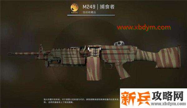 CSGO狂牙大行动箱子奖励有哪些 CSGO狂牙大行动全部武器箱子奖励内容