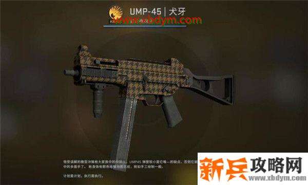 CSGO狂牙大行动箱子奖励有哪些 CSGO狂牙大行动全部武器箱子奖励内容