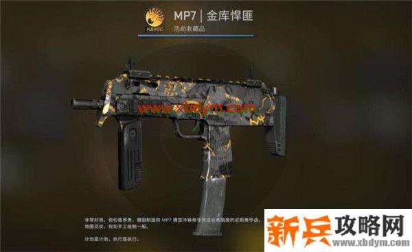 CSGO狂牙大行动箱子奖励有哪些 CSGO狂牙大行动全部武器箱子奖励内容
