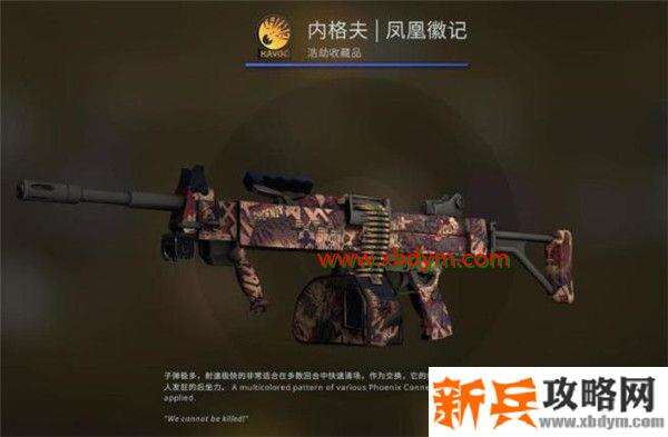 CSGO狂牙大行动箱子奖励有哪些 CSGO狂牙大行动全部武器箱子奖励内容