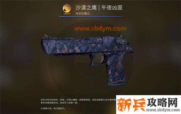 CSGO狂牙大行动箱子奖励有哪些 CSGO狂牙大行动全部武器箱子奖励内容