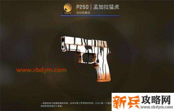 CSGO狂牙大行动箱子奖励有哪些 CSGO狂牙大行动全部武器箱子奖励内容