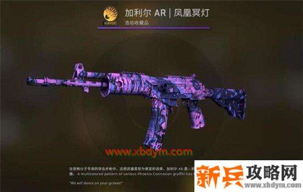 CSGO狂牙大行动箱子奖励有哪些 CSGO狂牙大行动全部武器箱子奖励内容