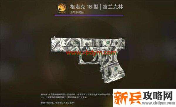 CSGO狂牙大行动箱子奖励有哪些 CSGO狂牙大行动全部武器箱子奖励内容