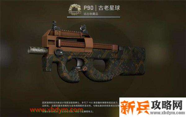 CSGO狂牙大行动箱子奖励有哪些 CSGO狂牙大行动全部武器箱子奖励内容