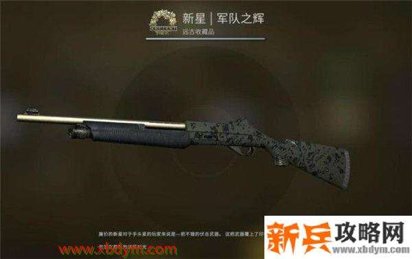 CSGO狂牙大行动箱子奖励有哪些 CSGO狂牙大行动全部武器箱子奖励内容