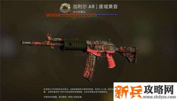 CSGO狂牙大行动箱子奖励有哪些 CSGO狂牙大行动全部武器箱子奖励内容