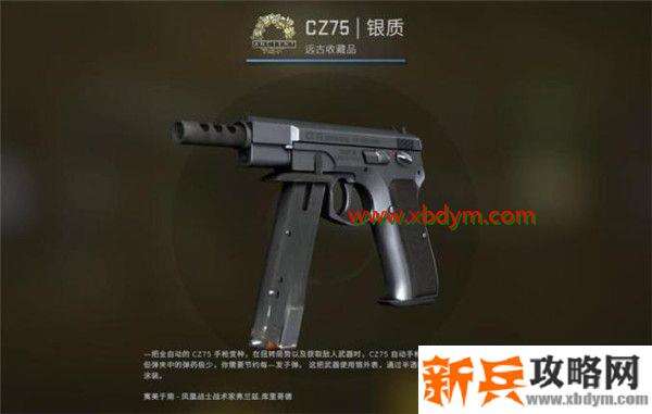 CSGO狂牙大行动箱子奖励有哪些 CSGO狂牙大行动全部武器箱子奖励内容