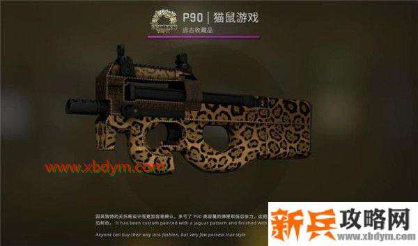 CSGO狂牙大行动箱子奖励有哪些 CSGO狂牙大行动全部武器箱子奖励内容