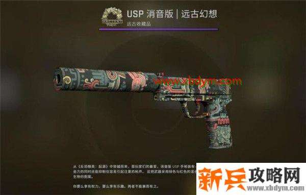 CSGO狂牙大行动箱子奖励有哪些 CSGO狂牙大行动全部武器箱子奖励内容