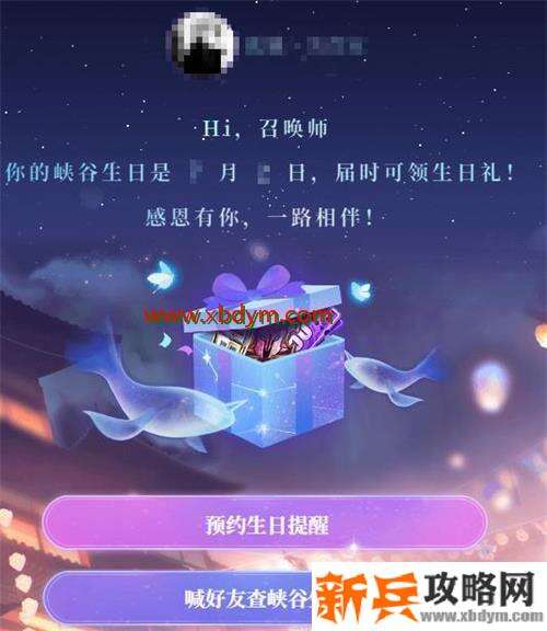 王者荣耀生日快乐峡谷的你活动地址 王者荣耀我的峡谷生日礼包领取地址