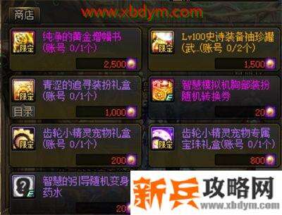 DNF智慧模拟机全部奖励要多久获得 DNF智慧模拟机奖励获取周期