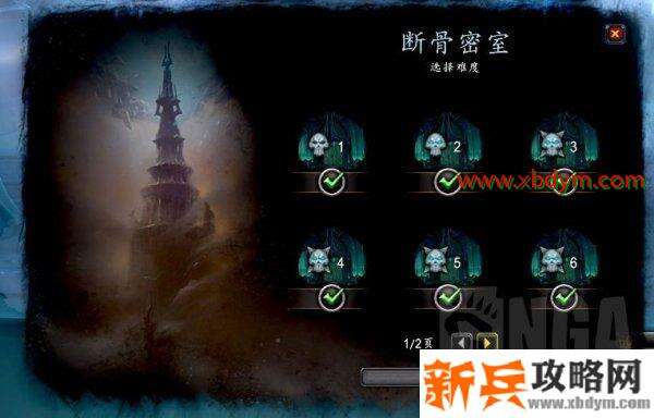 魔兽世界9.0托加斯特罪魂之塔怎么做 魔兽世界9.0托加斯特罪魂之塔爬塔攻略