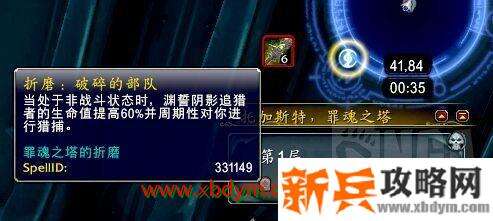 魔兽世界9.0托加斯特罪魂之塔怎么做 魔兽世界9.0托加斯特罪魂之塔爬塔攻略