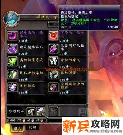 魔兽世界9.0托加斯特罪魂之塔怎么做 魔兽世界9.0托加斯特罪魂之塔爬塔攻略